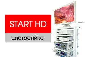 2687058995_tsistoskopichna-stijka-start-1.jpg