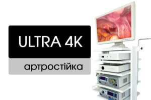 2687059037_artroskopichna-stijka-ultra-1-1.jpg